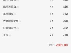 -九毛九西北菜(盈信广场店)