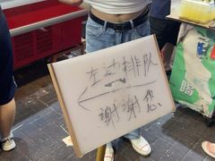 -阿群甘草水果