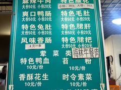 -高记什邡肖麻辣(成都店)