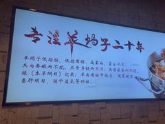 -蝎王府羊蝎子(虎坊桥总店)