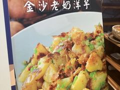 -吃饭皇帝大(合生汇店)