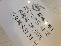 -黄家饺子东北特色菜馆(湖滨商业街店)