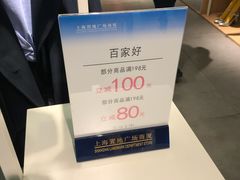 -上海置地广场(南京东路店)