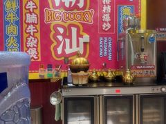 -大吉利·潮汕鲜牛肉火锅(总店)