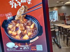 -永和大王(中关二店)