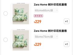 -ZARA HOME(长楹天街购物中心店)