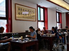 -草包包子铺1937(普利街店)