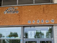 门面-蜗牛单车咖啡(银座购物广场东城店)