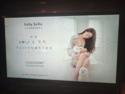 点击看大图 -baby bella小贝拉母婴护理中心(北京东隅店)