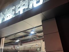 -鲜力达果品批发直销(青山店)