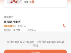 -喜茶(杭州滨江宝龙店)