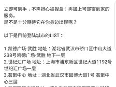 -凯德广场(武胜路店)