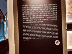 -青岛啤酒博物馆