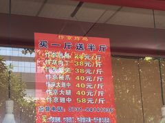 -阿捡忭京炸鸡(韭菜园总店)