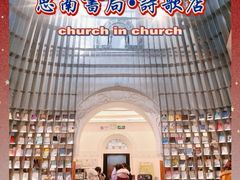 -思南书局·诗歌店