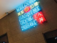 -井圣日膳(万达店)