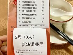 -华源餐厅·海鲜大排档(日月贝店)