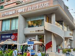 -隅乐胡椒虾·台湾菜·团建(皇岗店)