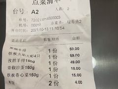 -和风铁板料理(山姆会员店)