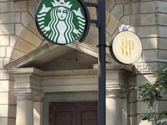 -星巴克臻选(广州沙面店)