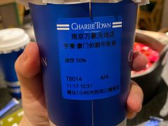 -CHARLIETOWN红茶公司(南京万象天地店)