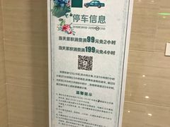 -君欣时代广场·停车场