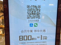 -环球港-停车场