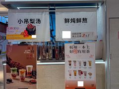 -炖物24章·顺时轻养茶(黄龙店)