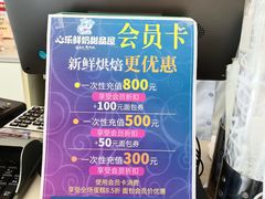 -心乐生活新鲜屋(星海广场店)