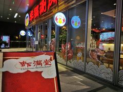 门面-虾满堂小龙虾烧烤(富荟广场店)
