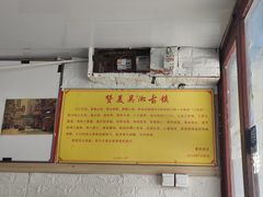 -吴淞老街砂锅馄饨(北兴路店)
