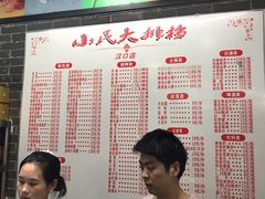 菜单-小民大排档(马场角横路店)