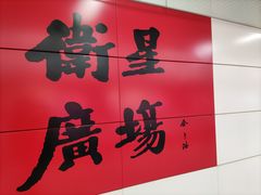 -国商百货(卫星广场店)