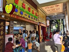 -百花传统甜品店(原址店)