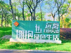 -白塘生态植物园