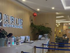 -合肥美奥口腔·种植矫正中心(政务院)
