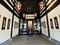 -绍兴鲁迅故里·沈园景区