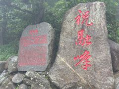 -南岳大庙