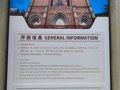 -徐家汇天主堂