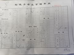 -裕德孚·非遗手切涮羊肉(东直门内大街店)