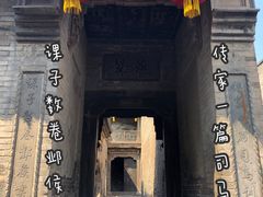 -山西王家大院