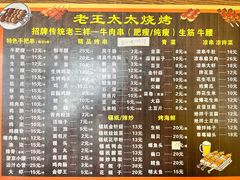 -老王太太串吧(中街店)