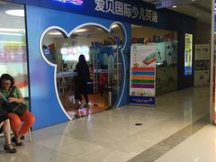 -学知伴成长中心(徐汇中心)