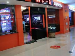 -潮牛一家潮汕牛肉火锅(璧山中央大街店)