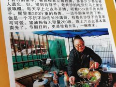 -肖胖子猪油拌粉