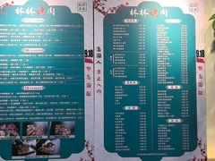 -臻牛烤肉