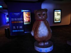 -幸福蓝海国际影城(河西店)