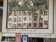 -陈公包子(文化西路店)