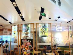 -轻蔬不用等·素食(江苏路店)