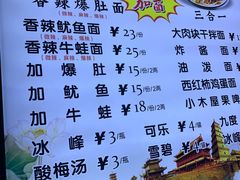-秦韵味香辣爆肚面(钟楼店)
